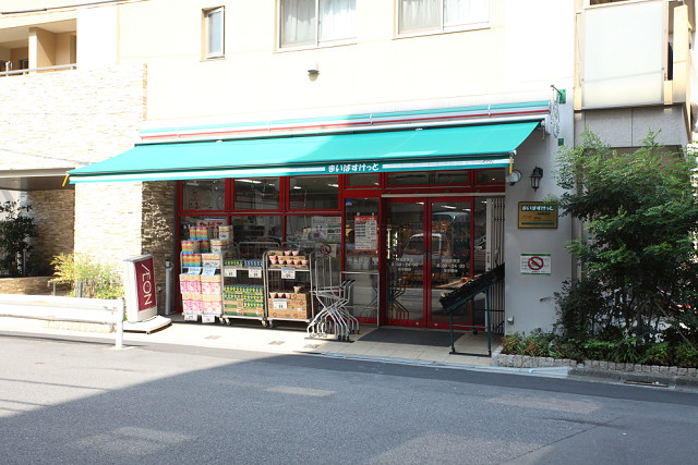 スーパー　まいばすけっと 両国駅東店（スーパー）まで778m