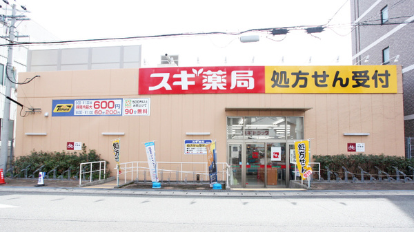 ドラックストア　スギ薬局長田店（ドラッグストア）まで534m