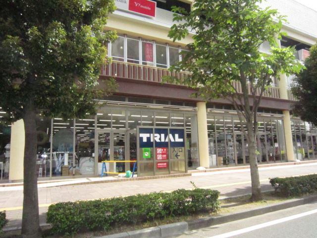スーパー　ＴＲＩＡＬ（スーパー）まで450m