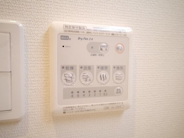 その他設備　★浴室乾燥機★