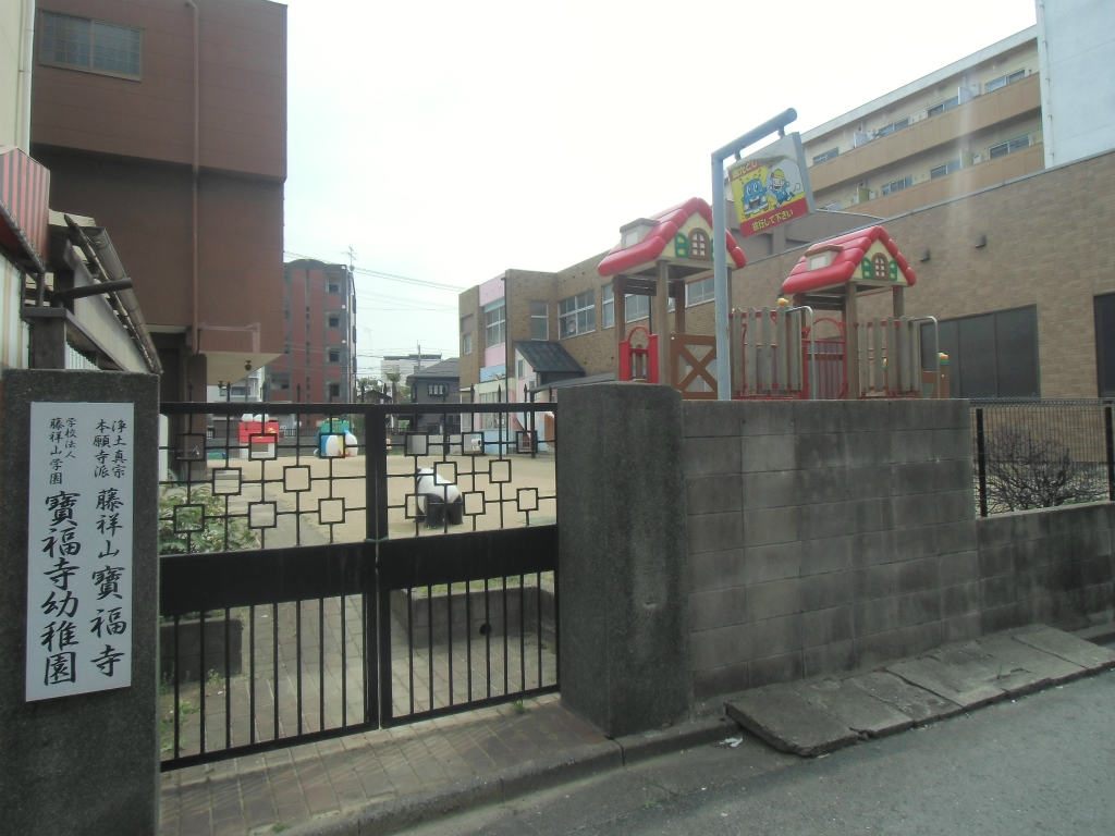 幼稚園・保育園　【宝福寺幼稚園】（幼稚園・保育園）まで33m