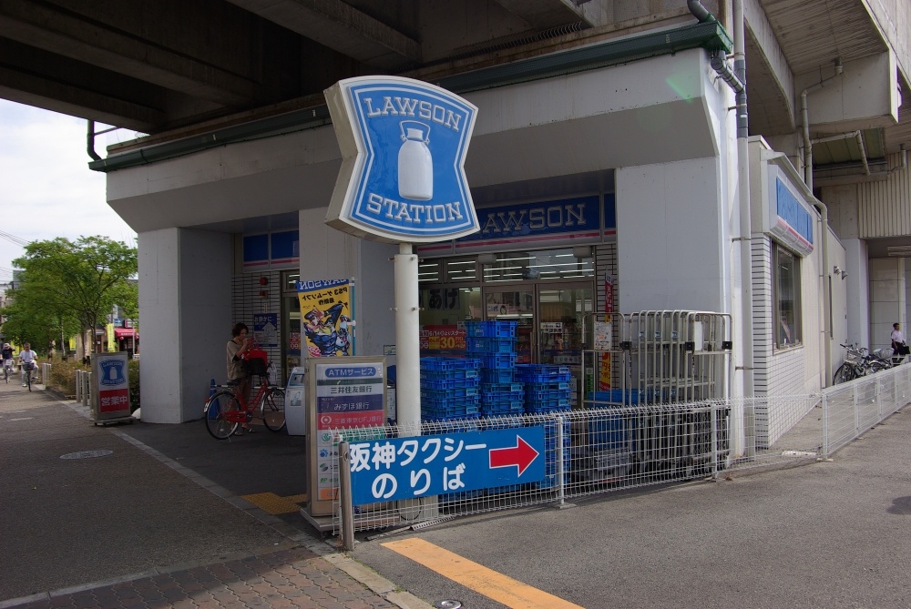 コンビニ　ローソン 尼崎センタープール前駅（コンビニ）まで306m