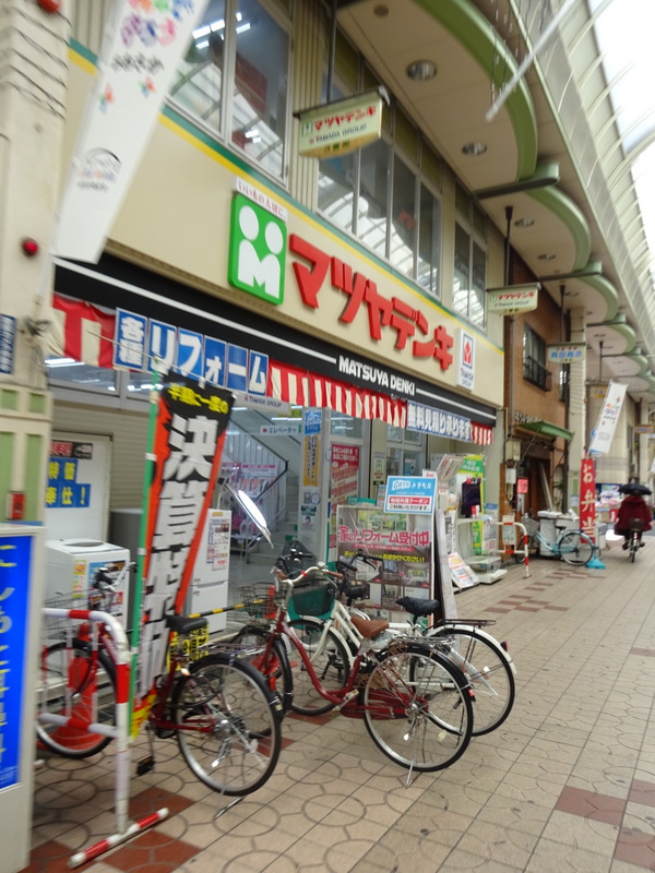ホームセンター　ヤマダデンキ マツヤデンキ泉尾店（ホームセンター）まで335m