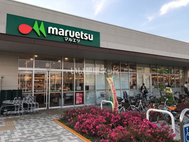 スーパー　マルエツ なぎさモール辻堂店（スーパー）まで1622m