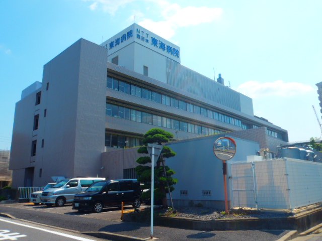 その他　NTT西日本東海病院（その他）まで312m