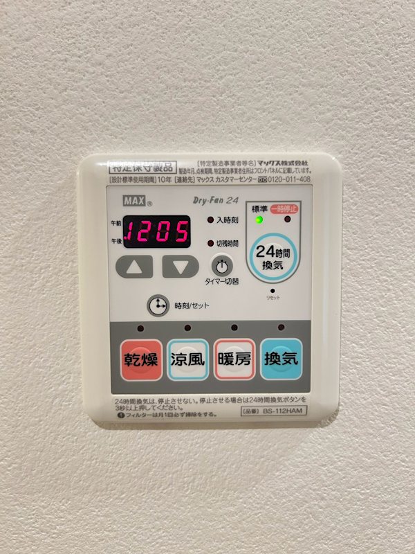その他設備