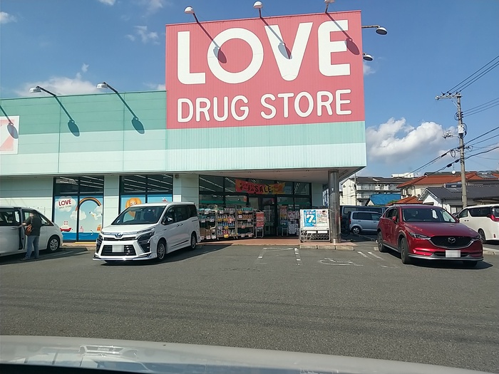 ドラックストア　くすりのラブ万倍店（ドラッグストア）まで759m
