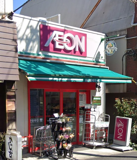 スーパー　まいばすけっと 洗足駅前店（スーパー）まで592m