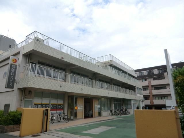病院　同善病院（病院）まで400m