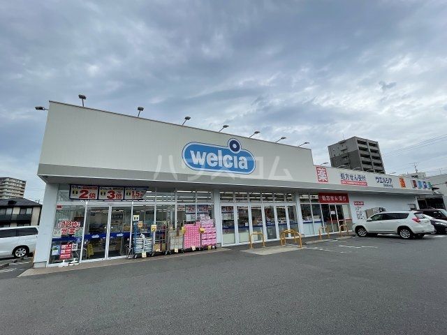 ドラックストア　ウエルシア 岡崎明大寺店（ドラッグストア）まで616m