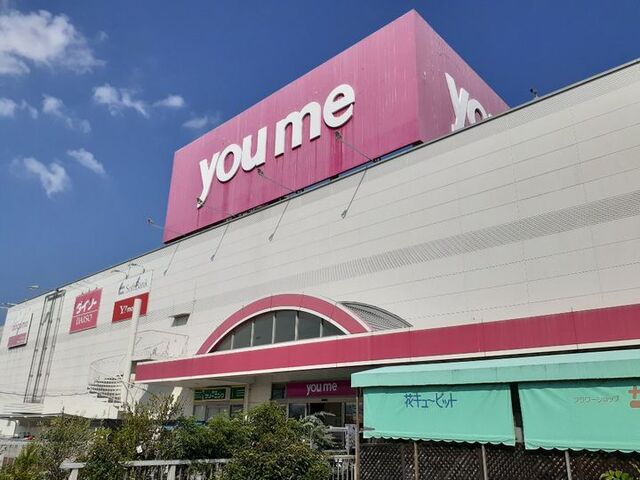 ショッピングセンター　ゆめタウン邑久（ショッピングセンター）まで1500m