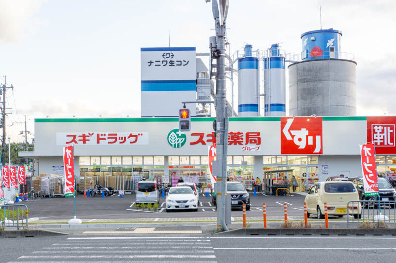 ドラックストア　スギ薬局 茨木豊川店（ドラッグストア）まで397m