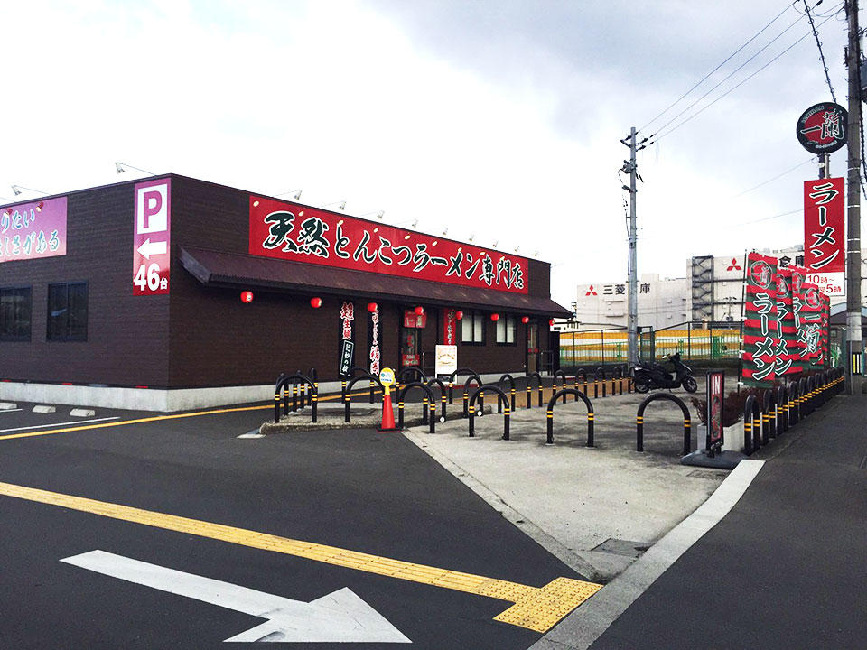 その他　一蘭 大阪茨木店（その他）まで626m