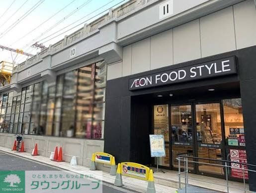 スーパー　イオンフードスタイル中崎町店（スーパー）まで250m