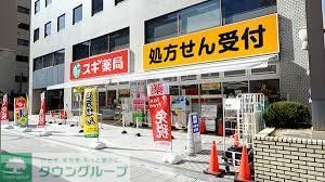 ドラックストア　スギドラッグ豊崎店（ドラッグストア）まで320m