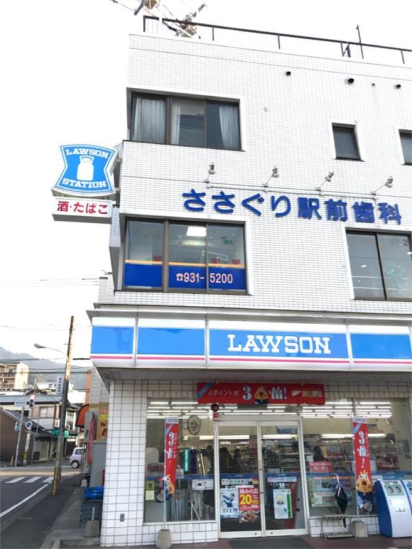 コンビニ　ローソン 福岡篠栗駅前店（コンビニ）まで339m