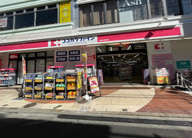 ドラックストア　ココカラファイン 千歳烏山西口店（ドラッグストア）まで725m