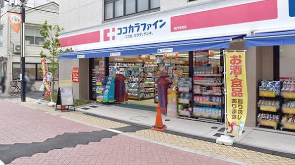ドラックストア　ココカラファイン 高円寺南店（ドラッグストア）まで306m