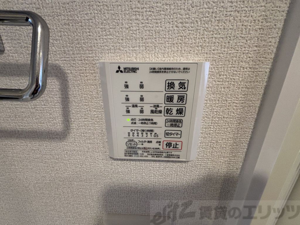 その他　浴室乾燥機