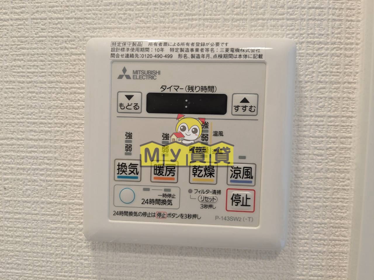 その他設備　エスリード金山リュクス