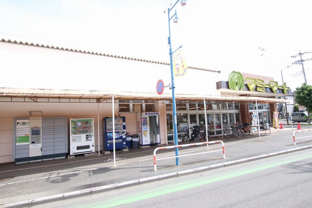 スーパー　マミーマート　三芳店（スーパー）まで400m