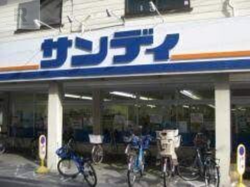 スーパー　サンディ塚本店（スーパー）まで640m
