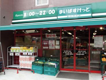 スーパー　まいばすけっと南大井6丁目店（スーパー）まで575m