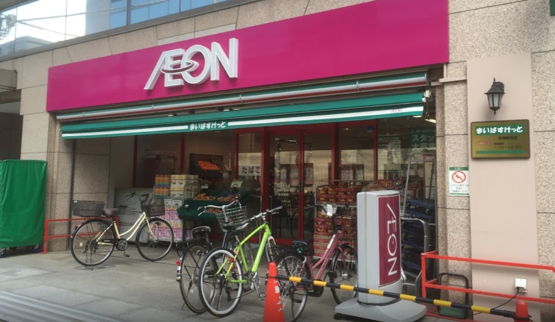 スーパー　まいばすけっと田端駅北店（スーパー）まで215m