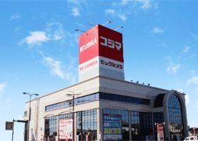 ホームセンター　コジマ×ビックカメラ駒生店（ホームセンター）まで1201m