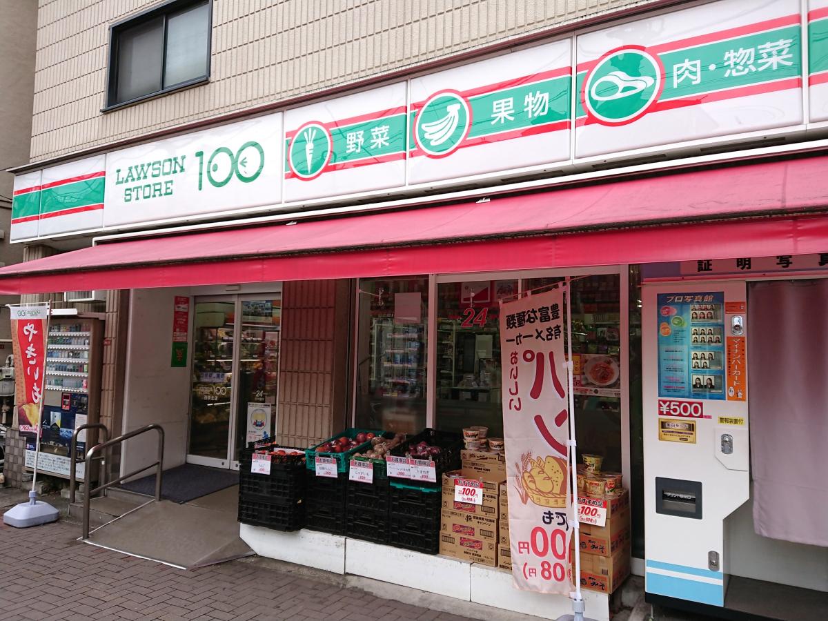 コンビニ　ローソンストア100西荻北店（コンビニ）まで282m
