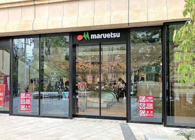 スーパー　マルエツクロス大山店（スーパー）まで380m