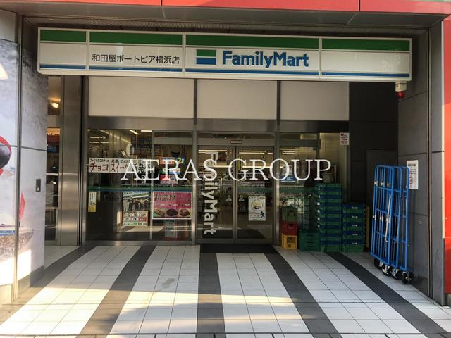 コンビニ　ファミリーマート 和田屋ボートピア横浜店（コンビニ）まで129m