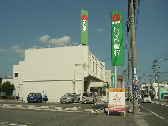 その他　トマト銀行西大寺支店（その他）まで724m