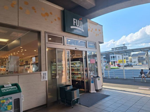 スーパー　FUJI南多摩駅前店（スーパー）まで805m