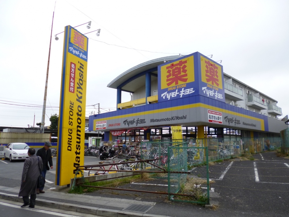 その他　マツモトキヨシ　法典駅前店（その他）まで154m
