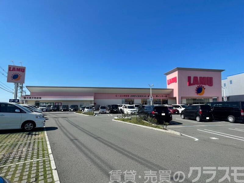 スーパー　ラ・ムー 堺インター店（スーパー）まで1098m