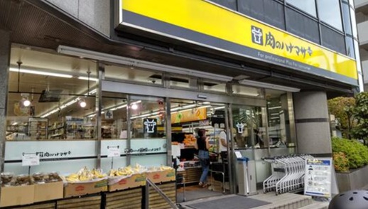 スーパー　肉のハナマサ 南麻布店（スーパー）まで382m