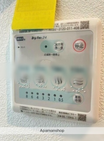 その他部屋・スペース