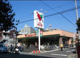 スーパー　コモディイイダ 南浦和東口店（スーパー）まで967m