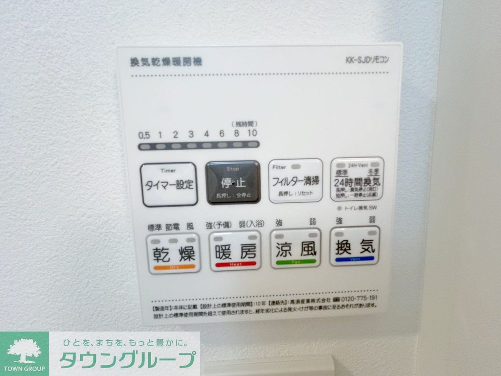 その他　設備