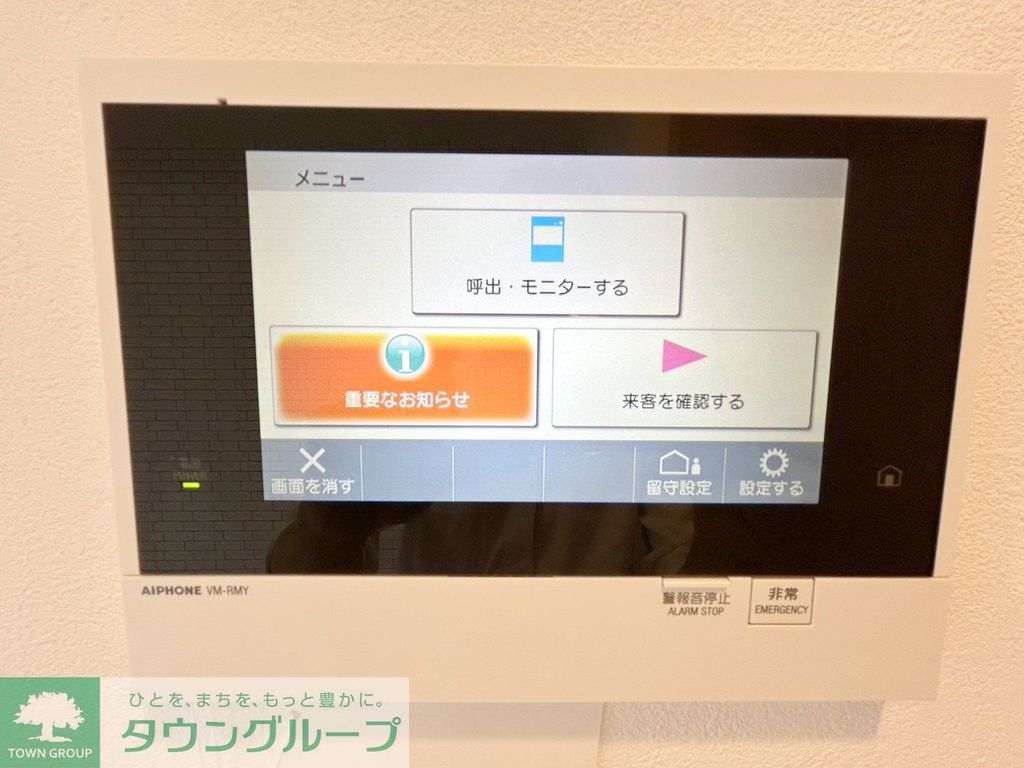 セキュリティ　設備