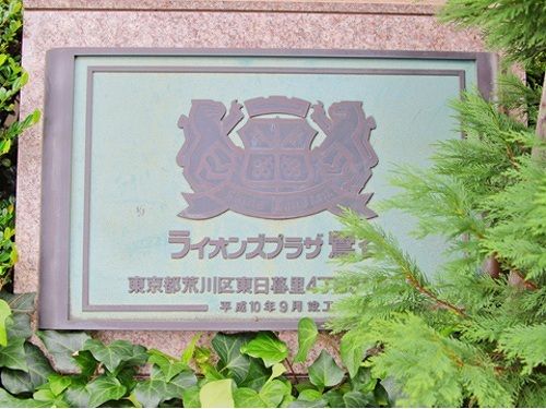 その他　ランドマーク