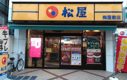 NIIビルの周辺写真