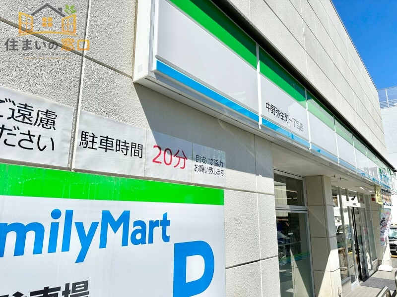 コンビニ　ファミリーマート中野弥生町一丁目店（コンビニ）まで445m