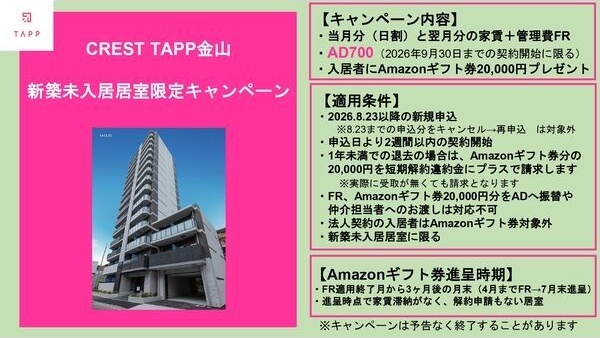 その他　くじらのゼロ賃貸は＼仲介手数料0円×初期費用最安×全国対応／