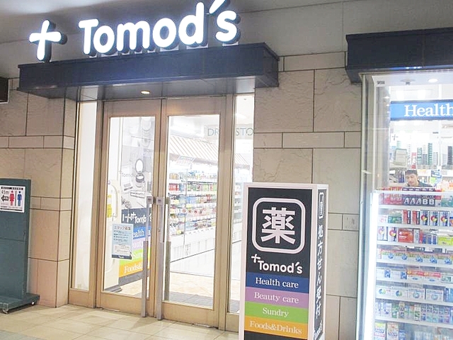 ドラックストア　トモズ恵比寿ガーデンプレイス店（ドラッグストア）まで254m