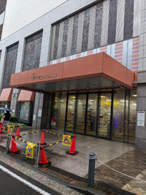 ショッピングセンター　日吉東急ａｖｅｎｕｅ（ショッピングセンター）まで345m