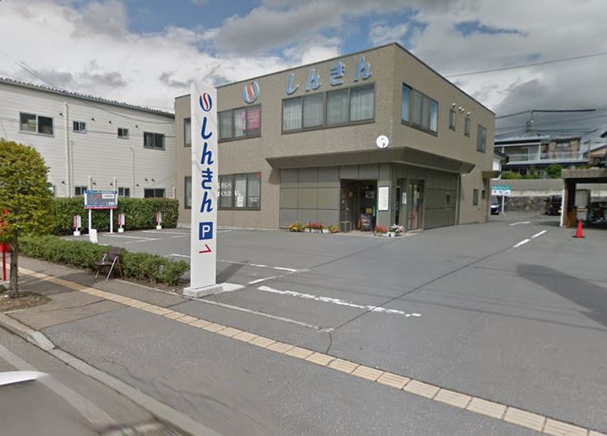 銀行　上田信用金庫常田支店（銀行）まで282m