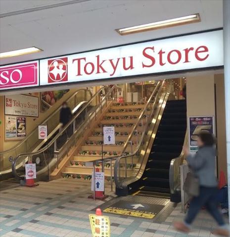 東急池上線 長原駅 徒歩4分 10階建 築16年の周辺写真