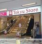 スーパー　（株）東急ストア／長原店（スーパー）まで322m